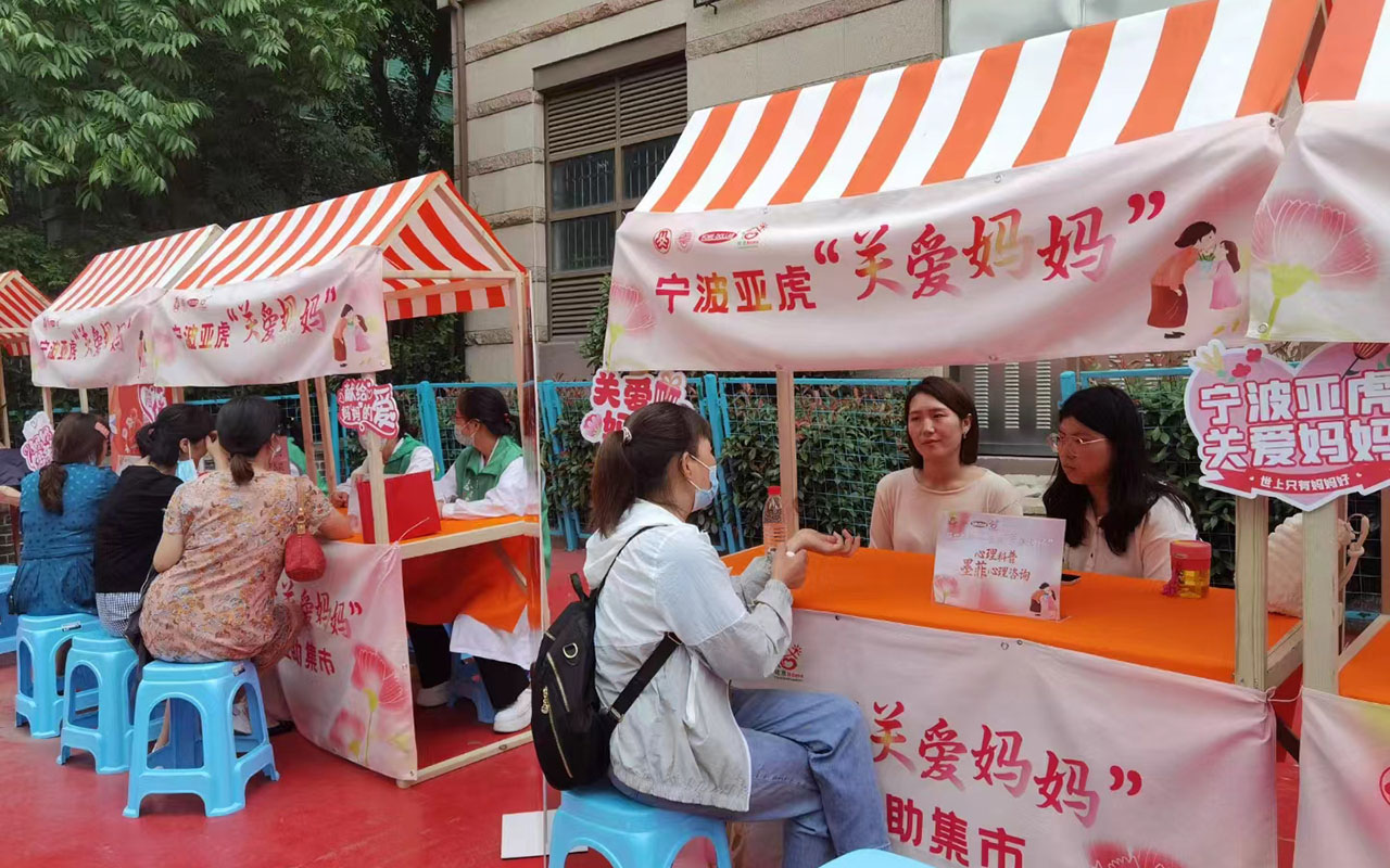 罗定宁波亚虎“关爱妈妈”